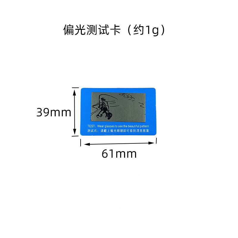 偏光卡.jpg