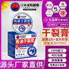 Crema de Aceite de Caballo Japonesa para Talones Agrietados, Crema Hidratante Anti-Agrietaduras para Otoño e Invierno, Alivio para Grietas por Frío en Manos y Pies, Crema de Aceite de Caballo Anti-Picazón Fábrica