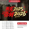 Adeus 2027 Olá 2027 Feliz Ano Novo Festival da Primavera Dia de Ano Novo Decoração Adesivos Eletrostáticos para Portas de Vidro para Decoração de Shopping e Loja