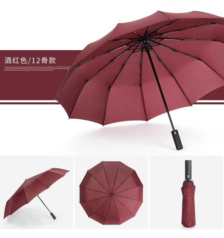 12骨男士伞_10.jpg