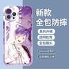 Funda para Teléfono Móvil Ferrocarril Cúpula Estrellada Apple 16Promax Funda Transparente para Teléfono Móvil Iphone15Pm Chica Anime Funda Protectora