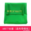Accesorios de Repuesto para Mesa de Billar Tela de Mesa Tela para Mesa de Billar Tela de Lana Australiana Suministros de Mesa Tela Fresca Fábrica China de Billar
