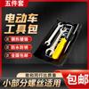 Kit de Herramientas para Motocicleta de Vehículo Eléctrico Juego de Llaves de Destornilladores de Vaso para Reparación Kit de Desmontaje y Reparación Bolsa de Emergencia