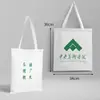 Nombre de la Universidad Bolsa de Lona Personalizable Beijing Tsinghua Zhejiang Central del Sur Universidad de Xiamen Mochila Bolso Tote Bolso de Hombro