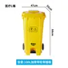 Cubo de Basura Amarillo Engrosado para Residuos Médicos, Contenedor Comercial con Pedal y Ruedas, 15L 30L, para Hospitales y Clínicas