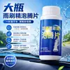 Concentrado Pastillas Efervescentes Limpiaparabrisas de Coche Agua Sólida para Limpiaparabrisas Líquido Limpiaparabrisas Anticongelante Eliminación de Manchas Eliminación de Aceite Pastillas Efervescentes