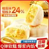 Envío Gratis para DropshippingPastel de Luna Durian con Piel de Hielo y Relleno de Helado Reventador, Postre Suave y Masticable, Perfecto para Regalos Navideños y del Festival de Medio Otoño