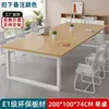 Mesa de conferência treinamento de equipe mesa de escritório retangular e conjunto de cadeiras mesa de computador simples estação de trabalho mesa grande