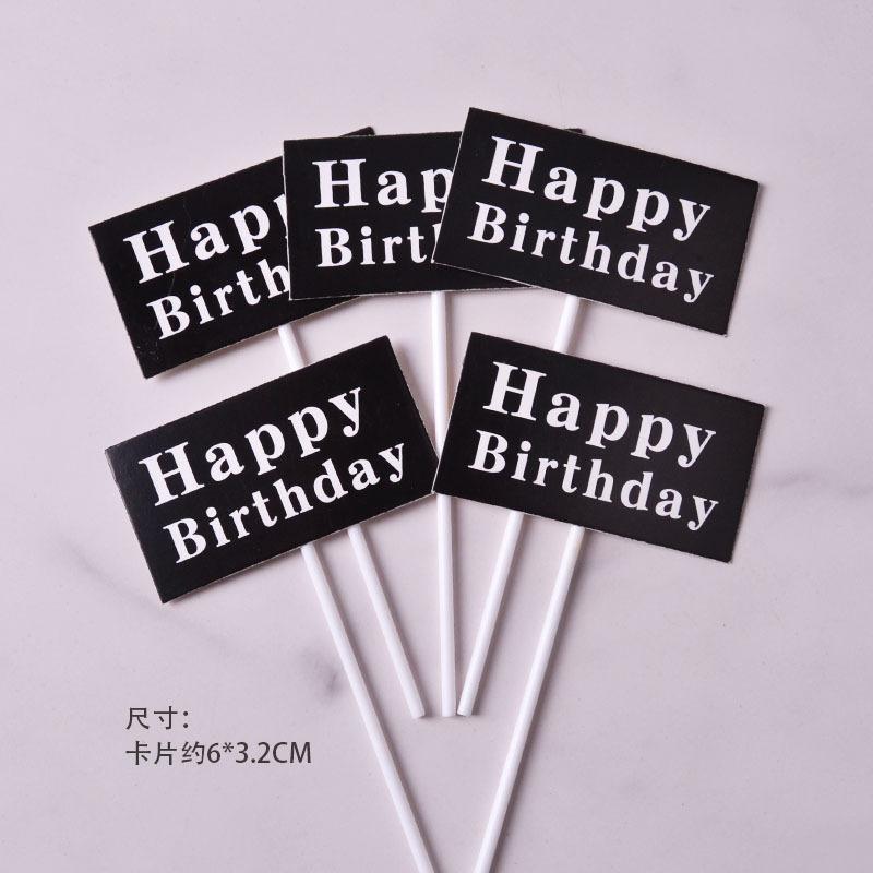 黑色生日快乐 (4)