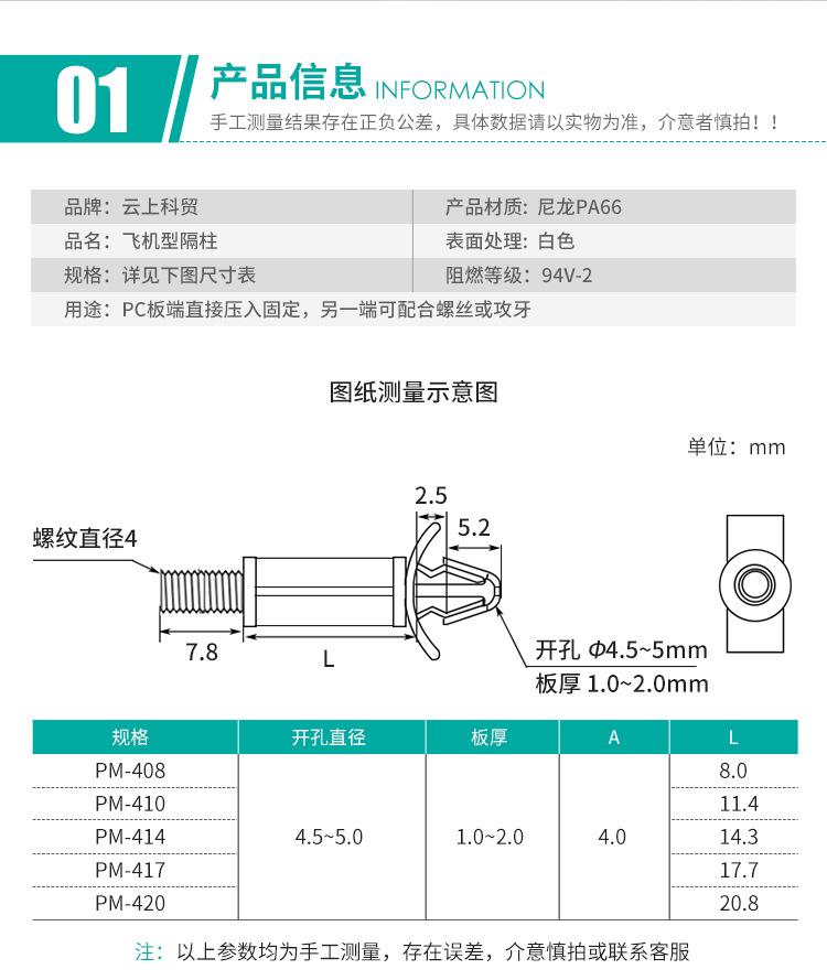 PM详情_03.jpg