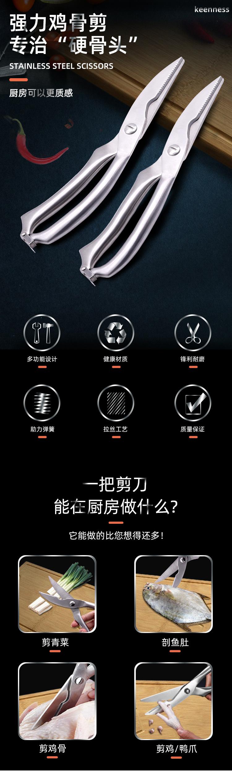4款式鸡骨剪刀详情_01