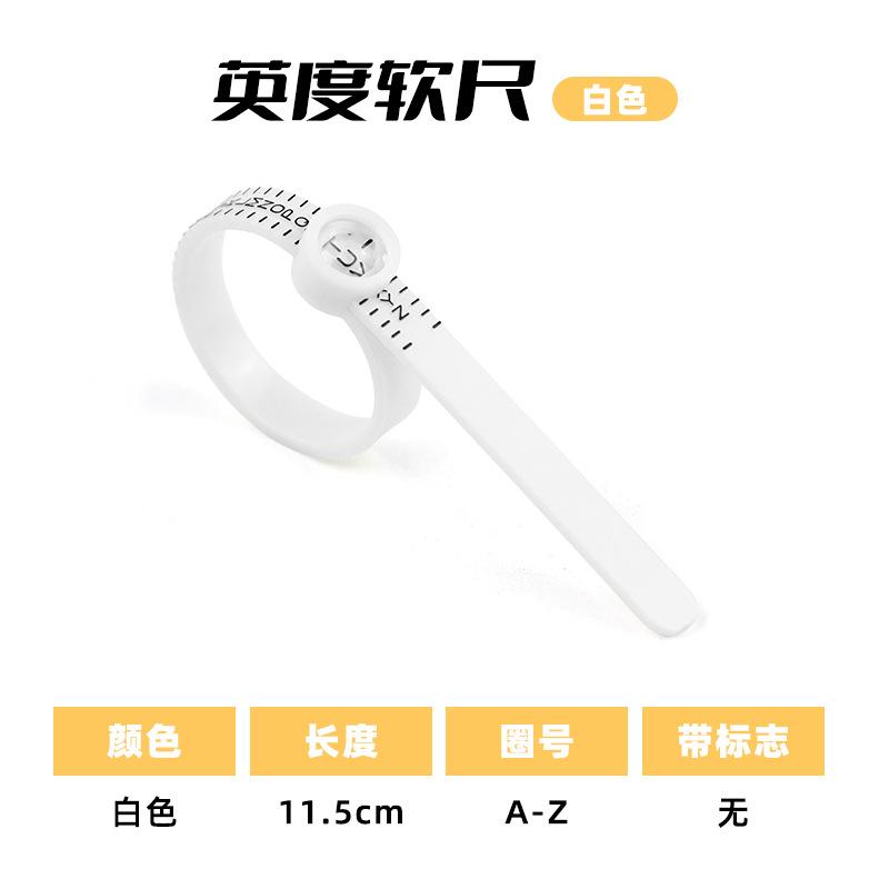 英白