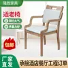 Nova cadeira de madeira maciça estilo chinês para idosos para casas de repouso e centros de bem-estar, cadeira de jantar confortável para casa para idosos com braços para sentar por longos períodos