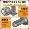Tornillos de Cabeza Redonda con Hexágono Interior de Titanio Puro, Tornillos Electrónicos, Pernos de Máquina de Cabeza Plana con Hexágono Interior Venta al por Mayor M2M3M4M5M6M8