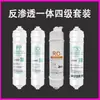 Compatible con los cartuchos de filtro purificador de agua Midea, con un diseño de conexión rápida estilo coreano, un sistema de ultrafiltración de cinco etapas y un sistema integrado de ósmosis inversa RO para la prevención de sarro