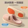 Pantuflas de interior para el hogar de otoño e invierno para mujer con sensación de amortiguación suave, suela gruesa, cálidas, de felpa, antideslizantes, pantuflas impermeables de PU para hombre