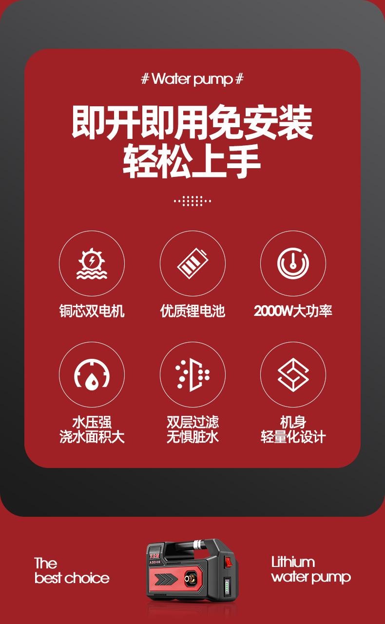 充电式水泵详情1_06.jpg