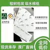 En stock 0.8MM 800*1100MM blanco liso, blanco extra etiqueta colgante tarjeta de humedad, papel para tapones de botella, tarjeta blanca absorbente de humedad