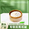 Caja cilíndrica especial para regalo para pasteles de té, diseño de tapa y base, lata de papel color blanco roto con estampado dorado, empaque de almacenamiento para té y pasteles de té, directo del fabricante