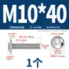 Tornillos de Acero Inoxidable 304 Chapados en Oro con Cabeza Hexagonal Grande y Arandela, Tornillos con Cabeza Redonda y Arandela M3M4M5-M10