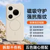 Adecuado para funda de teléfono Huawei P90, accesorio magnético de silicona flocado para teléfono, cubierta de teléfono suave y amigable con la piel