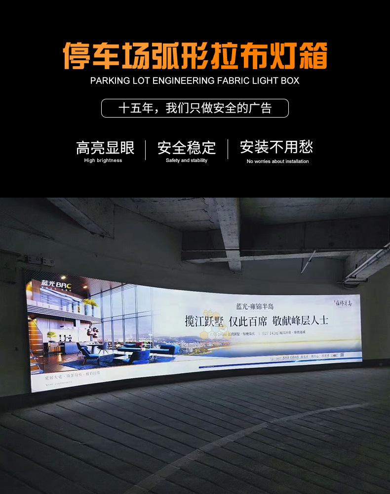 停车场弧形拉布灯箱-2023_01.jpg
