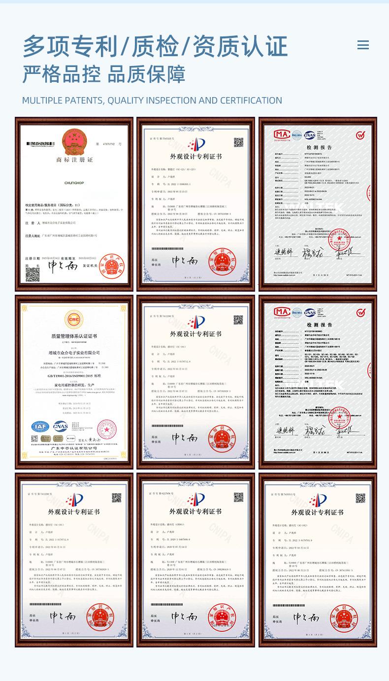 通用公司介绍-感应灯_07