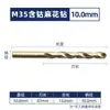 Broca Helicoidal M35 con Cobalto Diyue, Broca para Acero Inoxidable, Taladro Eléctrico de Alta Resistencia y Alto Cobalto para Perforar Acero, Mayoreo