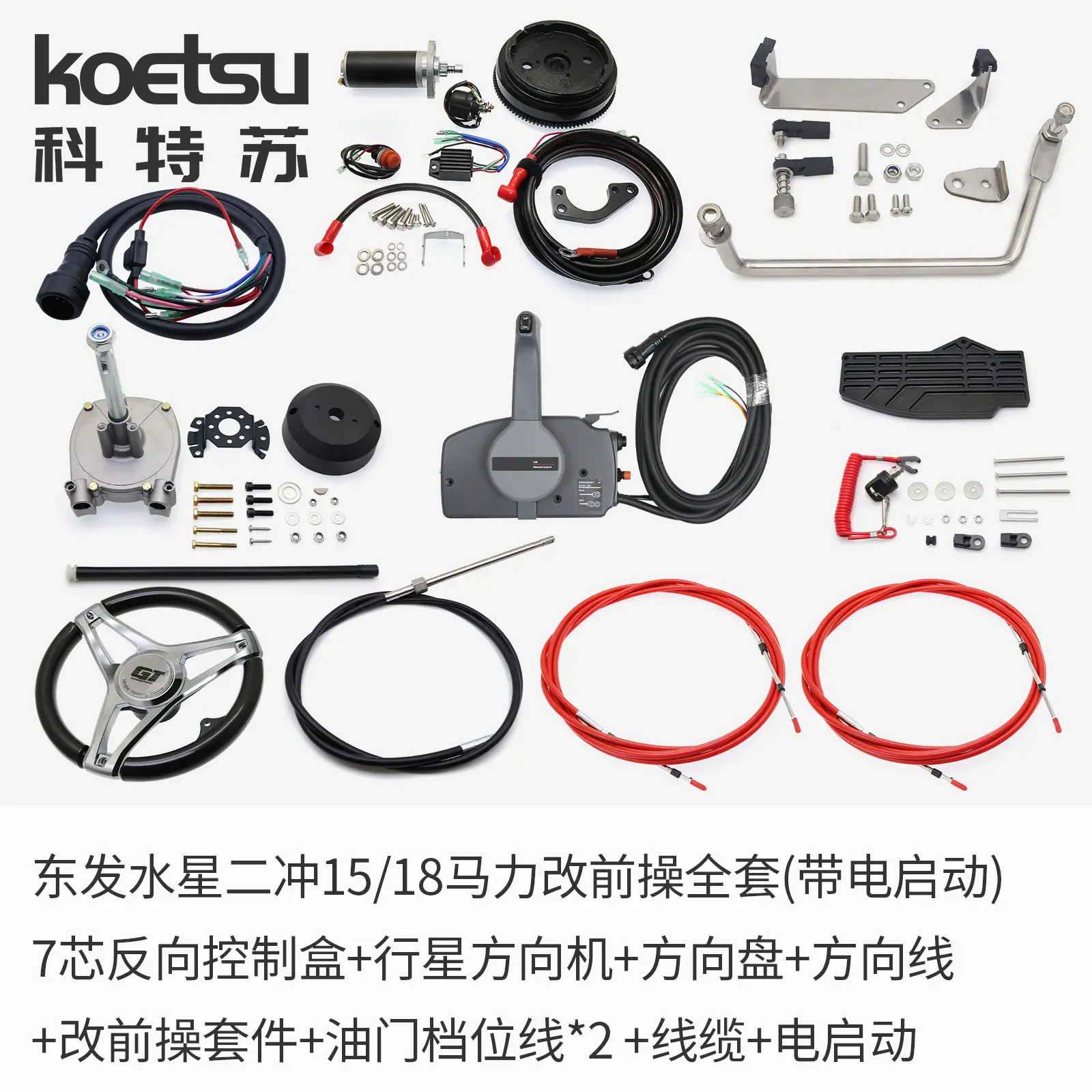 24 东发二冲15改前操 电启动