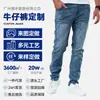 Pantalones Vaqueros de Moda para Hombre Transfronterizos Europeos y Americanos Personalizados Adecuados para Todas las Estaciones Elásticos Simples Multiproceso Ajustados para Hombre