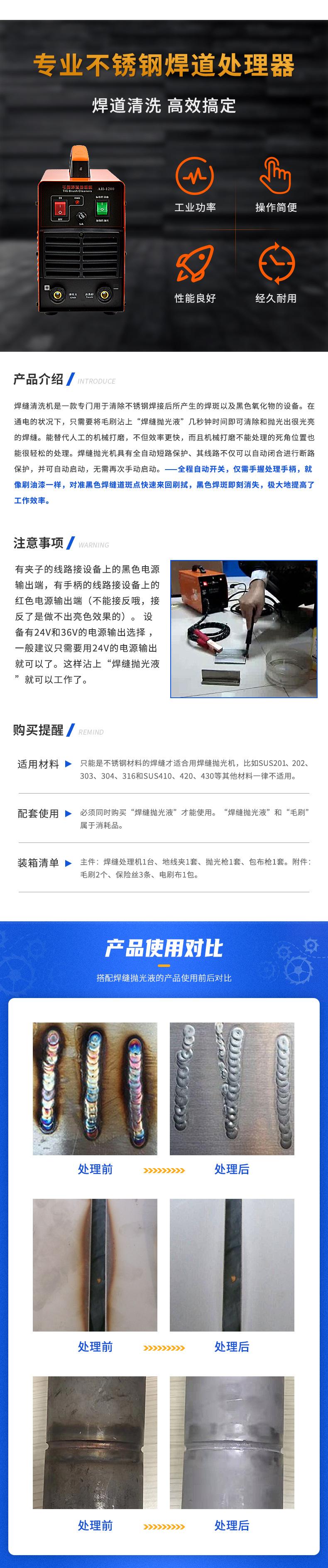 凯盟毛刷焊道处理机_02.jpg