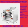 Máquina de Macarrão de Mesa Comercial 300 Aço Inoxidável, Máquina de Pressionar Massa, Amassadeira de Pães e Pães no Vapor, Máquina de Massa para Pastel
