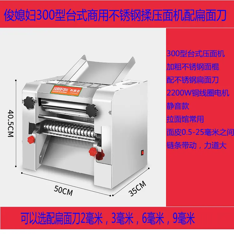300型配扁面刀