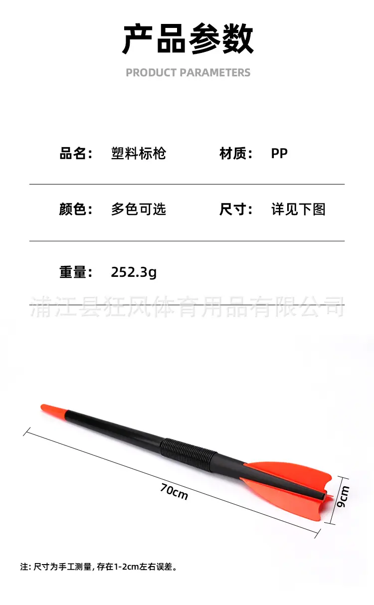 标枪_04.jpg
