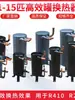 Intercambiador de Calor de Bomba de Calor Fuente de Aire Condensador Evaporador Tanque de 1-15 Hp Intercambiador de Calor de Tubo y Carcasa para Agua Caliente