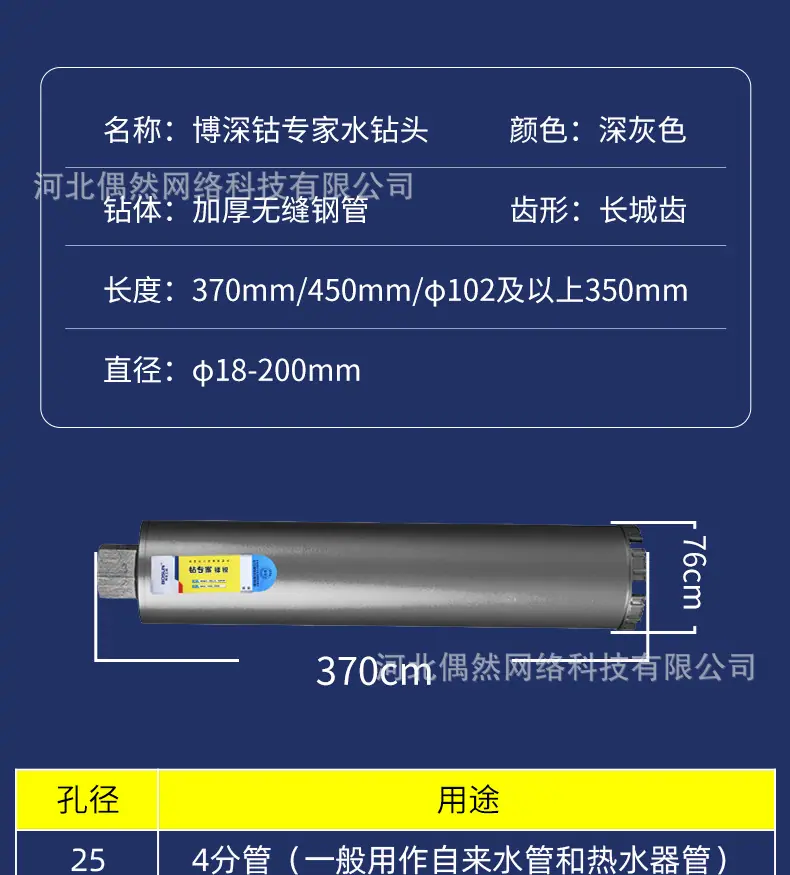 博深钴专家_10.jpg