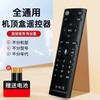 Control remoto universal para decodificador universal China Mobile Unicom Telecom ZTE Fiberhome Migu Mobaihe Netcom