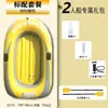 Bote inflable de karting, bote inflable grueso individual y doble, bote de plástico, kayak, bote con cojín de aire, bote de pesca, Kayak
