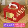 Caja para Pastel Satchel de 4 pulgadas Personalizada Ins Estilo K Ventana Caja de Empaque para Pastel Patrón de Postre de Repostería Personalización de Logo
