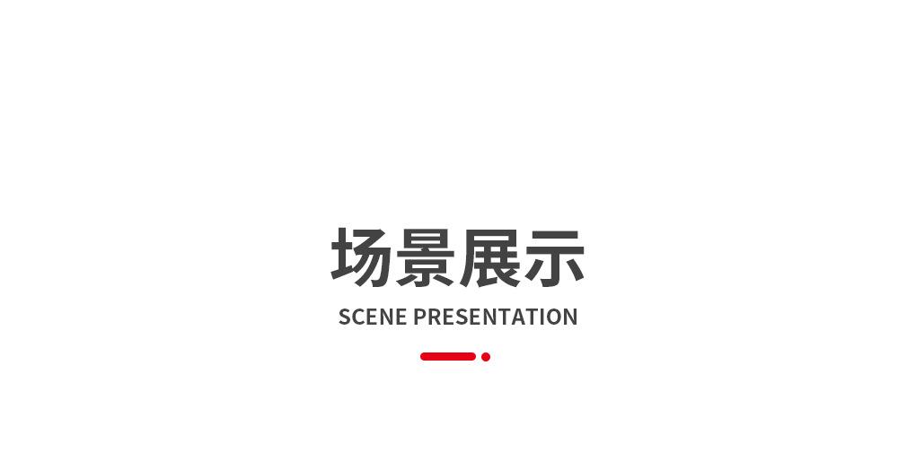 详情页_06.png