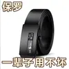 Cinturón Paul para Hombre Hebilla Automática Piel de Vaca Pura Cinturón Zodiaco de Negocios Versátil de Moda Casual para Jóvenes