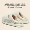 Pantuflas de algodón para hombre, nuevo estilo otoño/invierno 2026, de suela gruesa, antideslizantes, forradas de felpa, cálidas y con soporte para el arco del pie, para uso en interiores