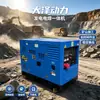 Gerador de Solda a Diesel para Construção Externa 300A 400A 500A 600A Soldagem Manual por Arco Soldagem com Proteção de Gás Dazhe Power