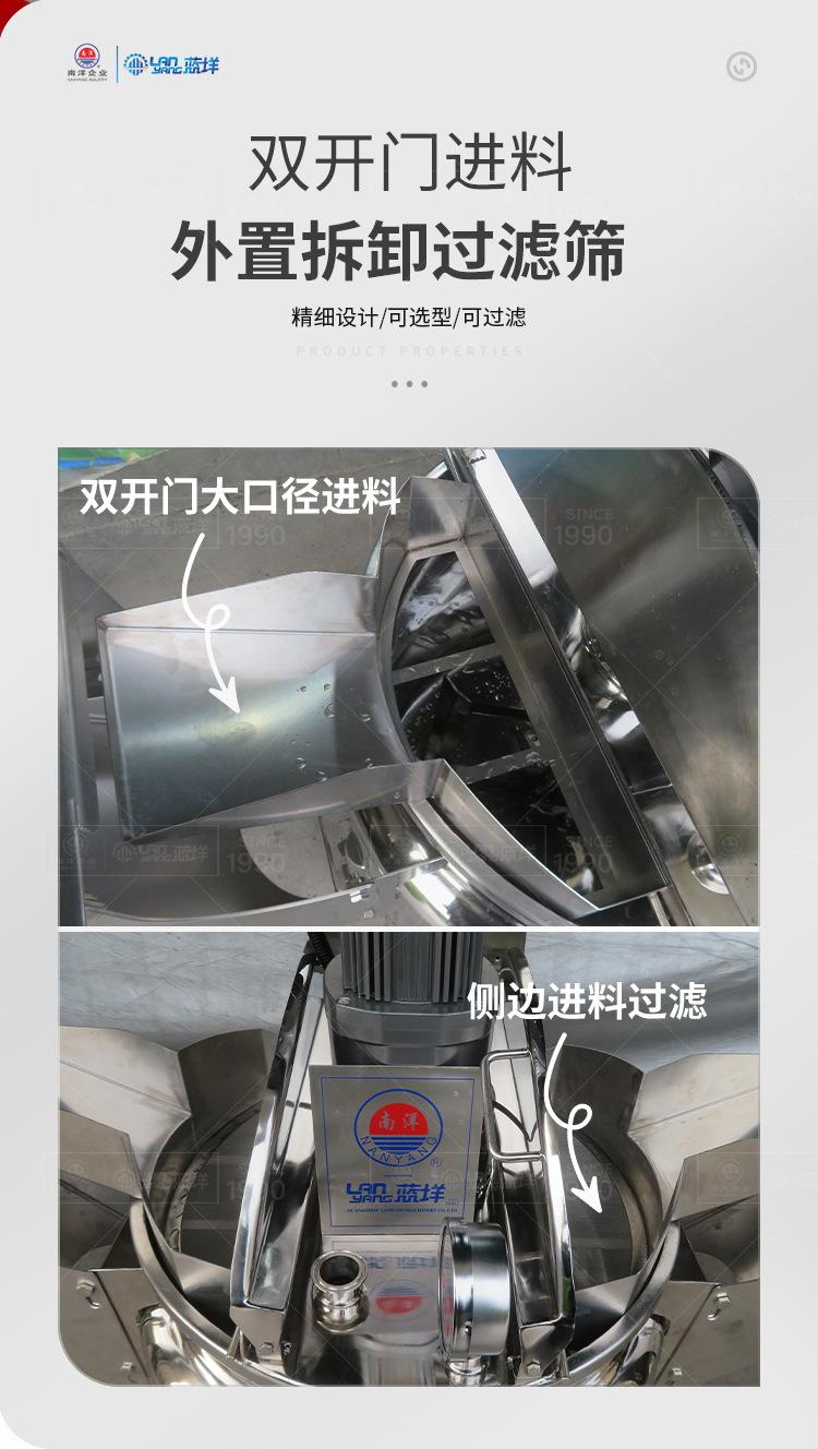 南洋搅拌桶——侧边过滤进料，电加热，