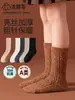 Calcetines para Niñas, Otoño/Invierno, Con Felpa, Engrosados, Cálidos, Absorbentes de Sudor, Lana Artificial, Cachemir, Puño Holgado, Niños Medianos/Grandes, Estilo Coreano