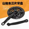 Bielas para Bicicleta de Montaña Plato 42T Accesorios para Bicicleta 6 velocidades 7 velocidades 8 velocidades Universal Tres Piezas Piñones de Cambio de Velocidad Modificados