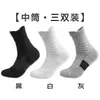 Calcetines Deportivos de Media Caña para Hombre para Correr y Baloncesto, Transpirables, Absorbentes del Sudor, Planta de Toalla, Antideslizantes, Amortiguadores de Impacto, Disponibles en Negro, Blanco y Gris