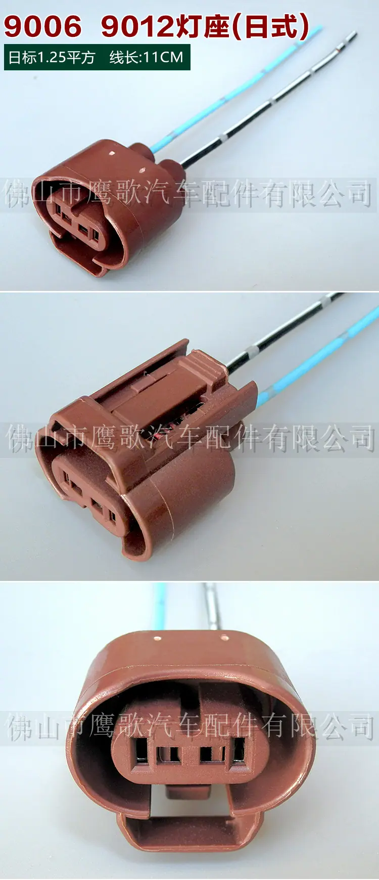 插座 9006 9012 日式_加水印