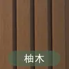 Panel de Pared de Plástico y Madera Rejilla Barandilla de Balcón Valla Resistente a Altas Temperaturas Madera Tablero de Gran Muralla Coextruido de Segunda Generación para Exteriores Patio de Jardín