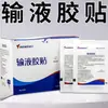 Adesivo Adesivo para Infusão Médica Jingwei Adesivo Adesivo Respirável Descartável Adesivo de Infusão Adesivo Estéril para Fixação de Gotejamento